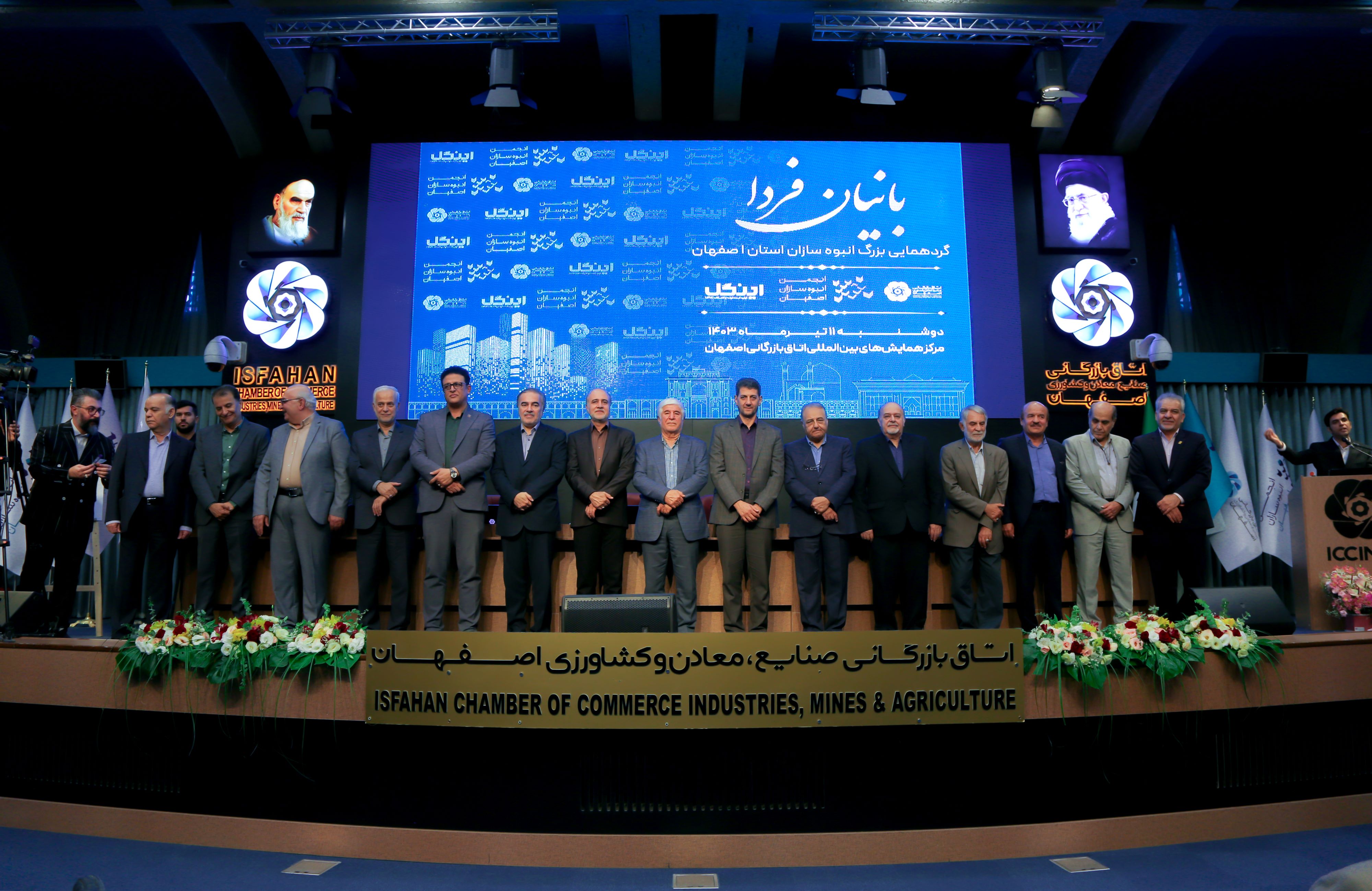 گردهمایی بزرگ انبوه سازان مسکن استان اصفهان